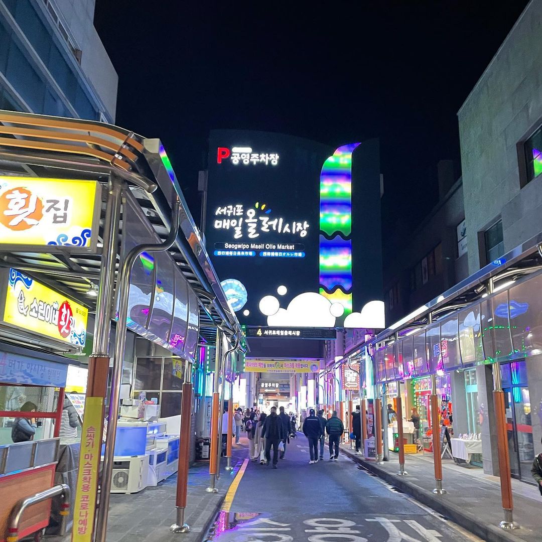 서귀포매일올레시장's picture