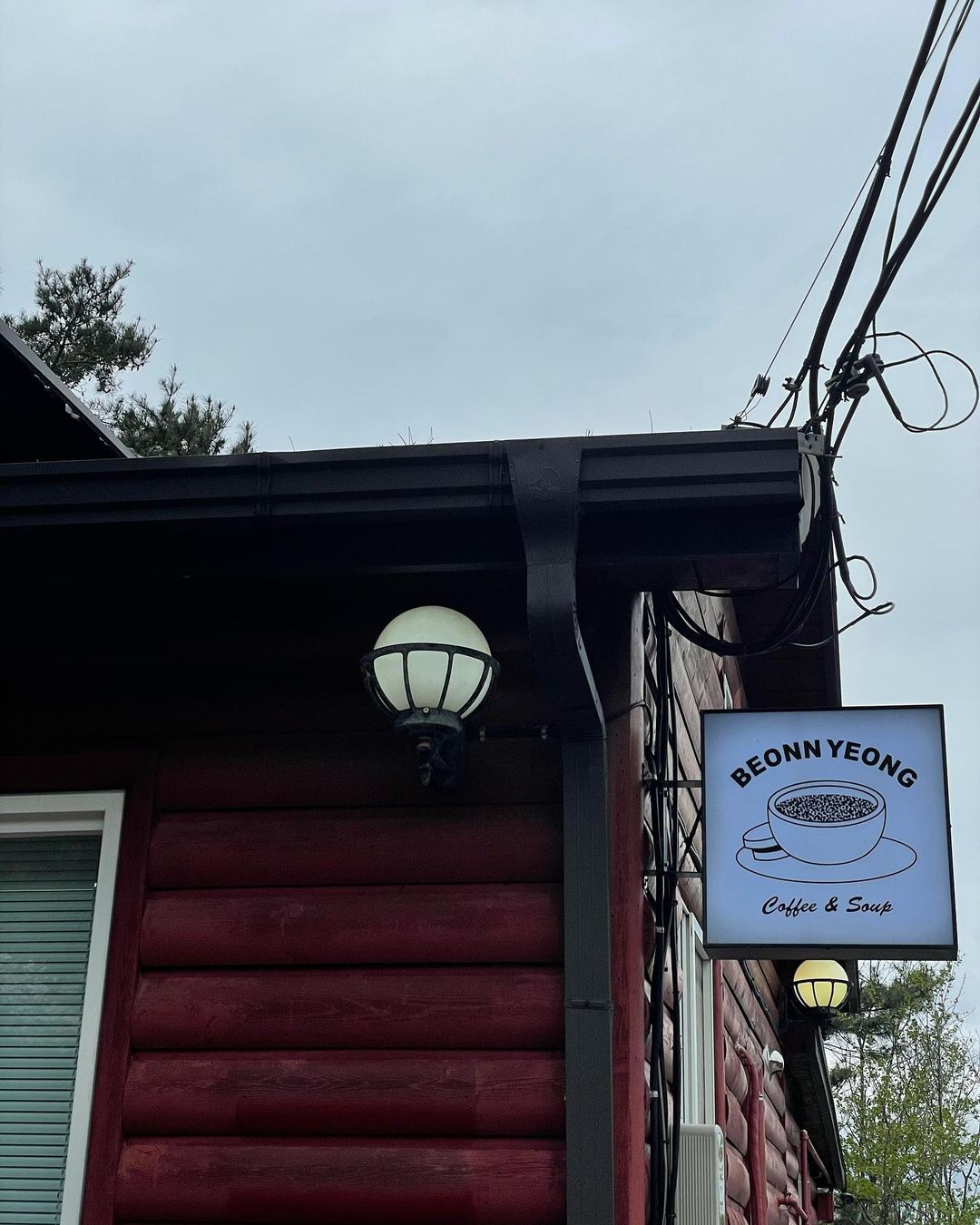 번영커피앤스프(BEONNYEONG)