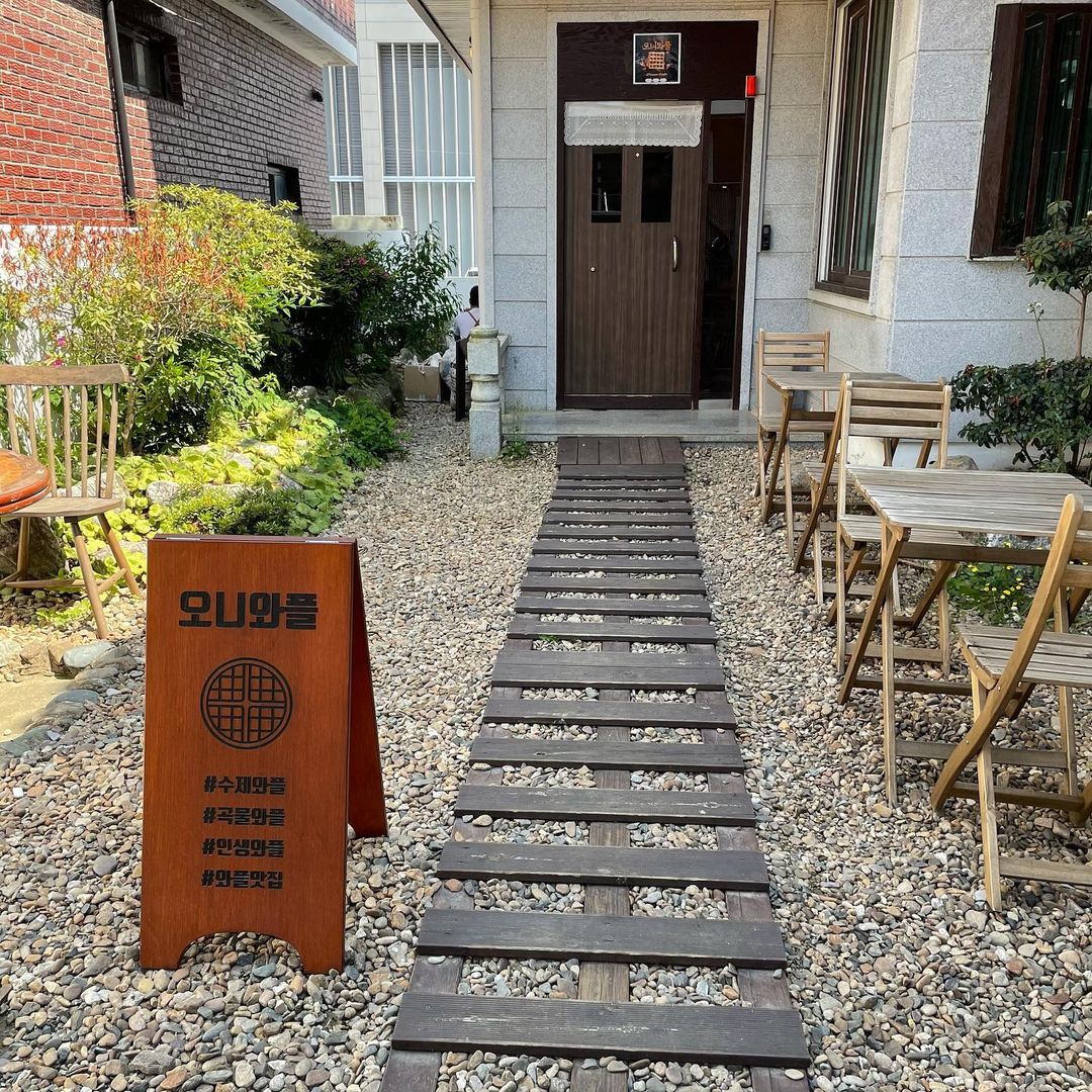 오니와플 (폐업)()