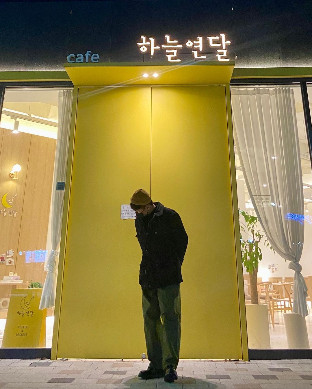 하늘연달(haneul yeondal)