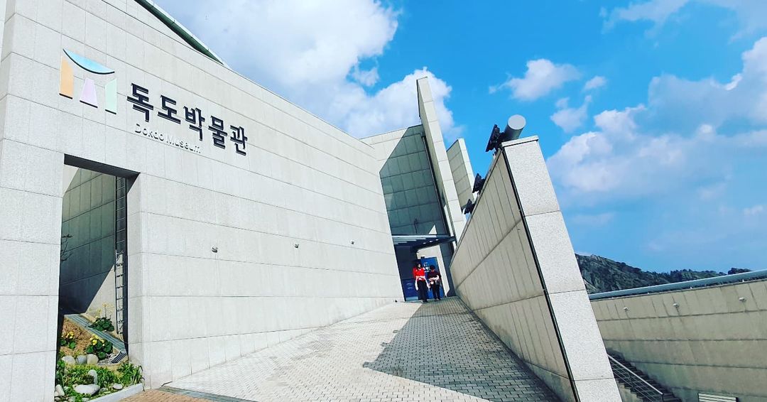 독도박물관