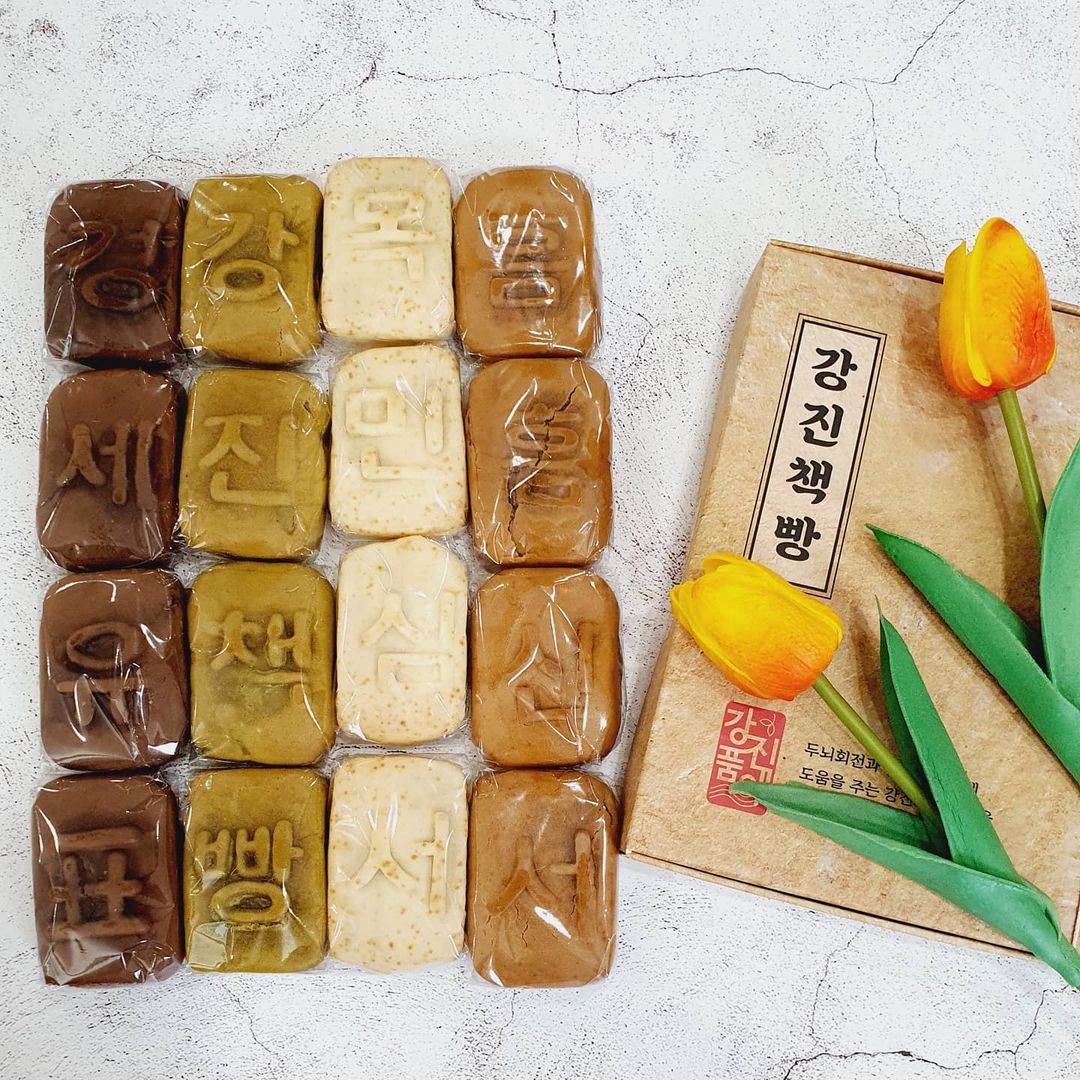 강진책빵(Gangjin Chaekppang)