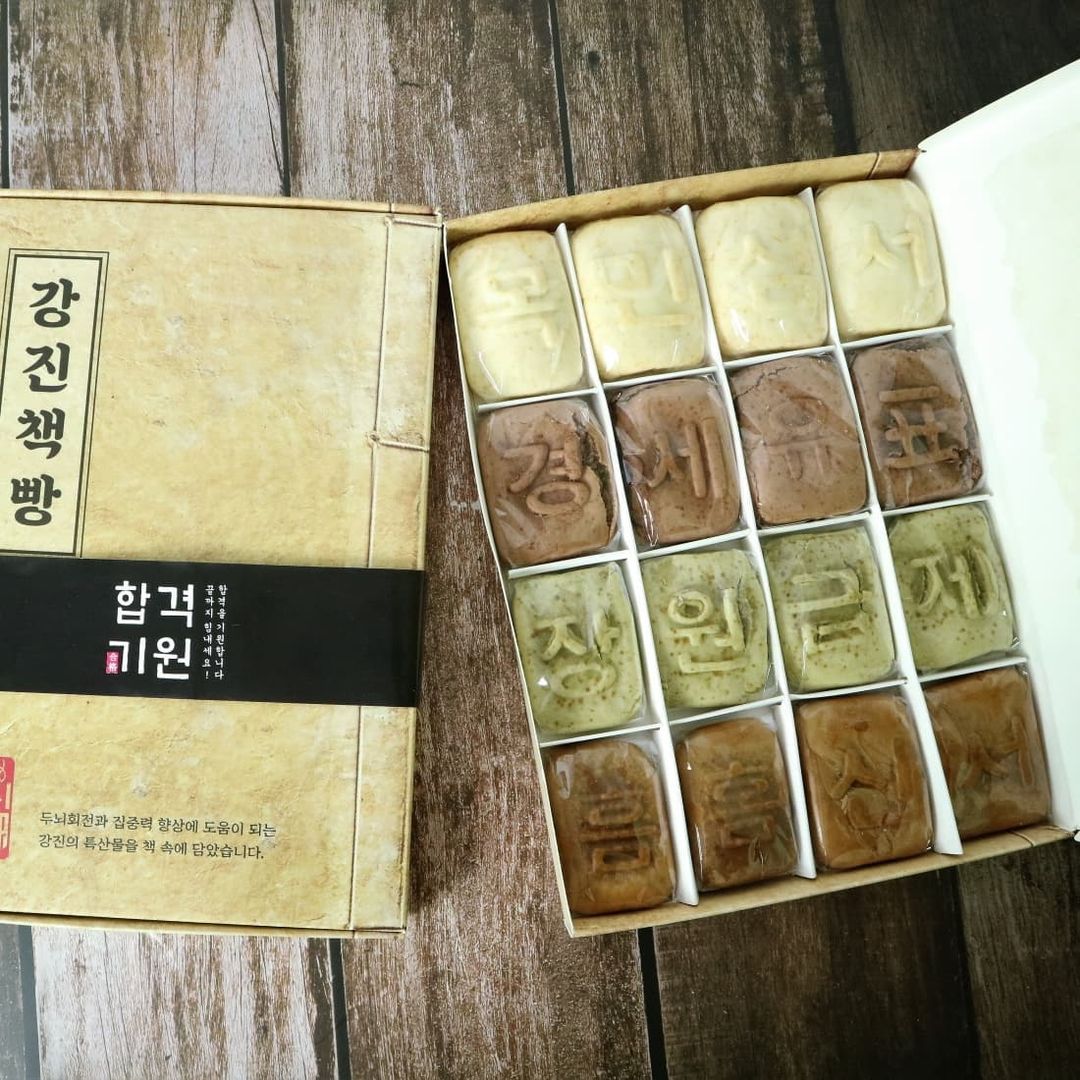 강진책빵(Gangjin Chaekppang)