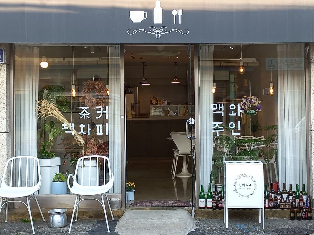 낭만지구(Romantic G9)