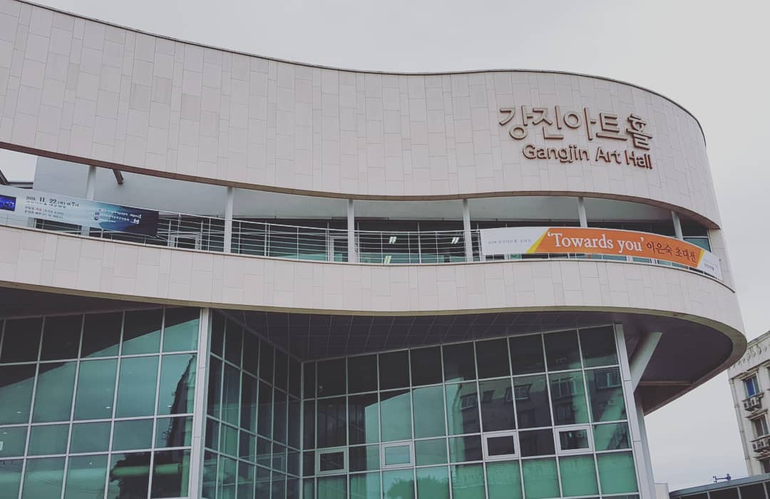 강진아트홀(Gangjin Art Hall)