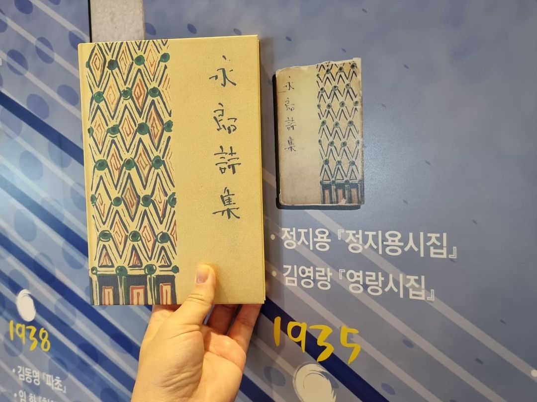 시문학파기념관(Poetry-literature Memorial Hall)