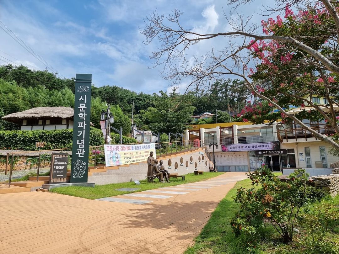 시문학파기념관(Poetry-literature Memorial Hall)