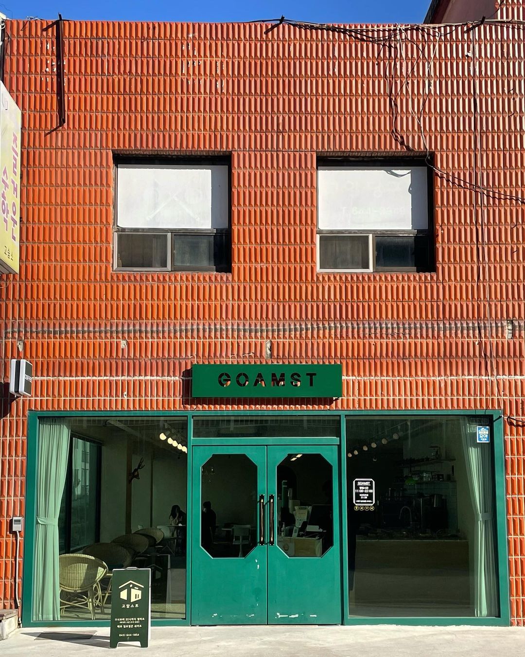 고암스트(GOAMST)