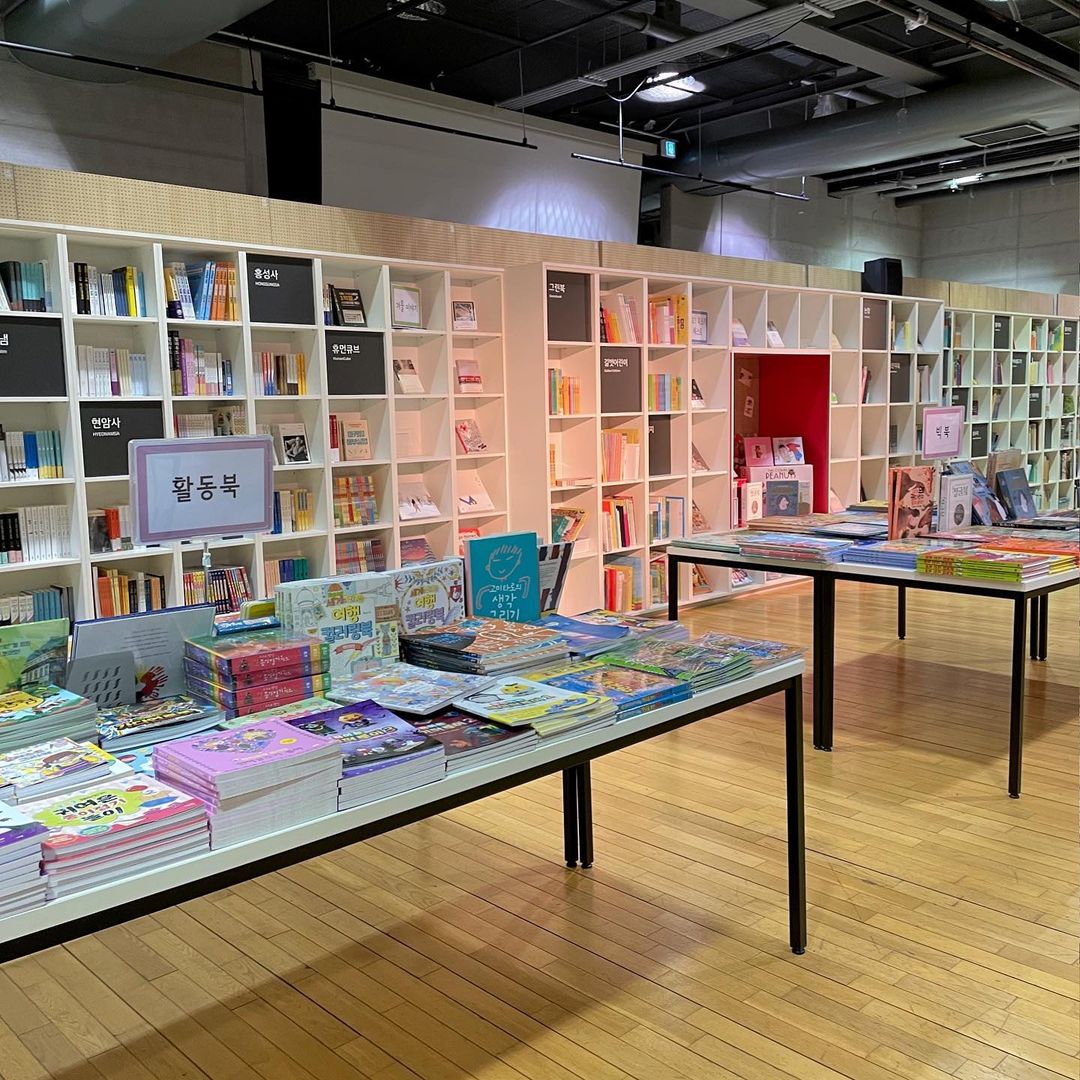 파주출판도시(Paju Book City)