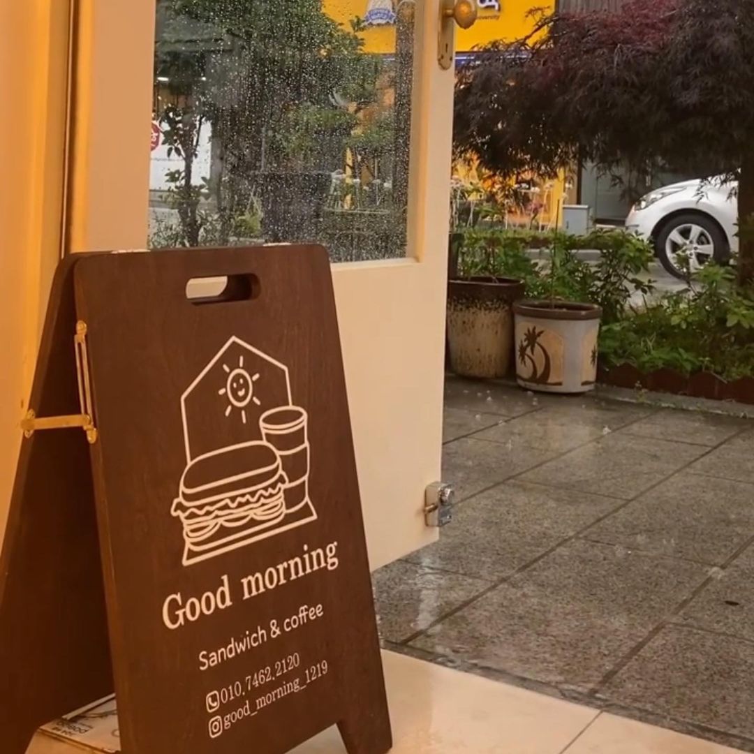 굿모닝샌드위치&커피(Good Morning Sandwich & Coffee)