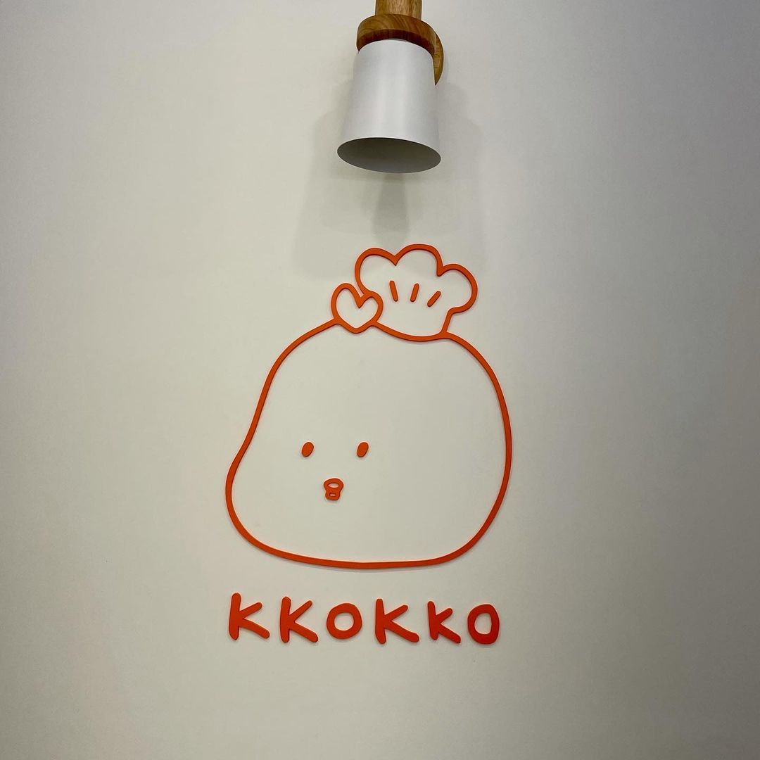 꼬꼬과자점(KKOKKO DESSERT SHOP)