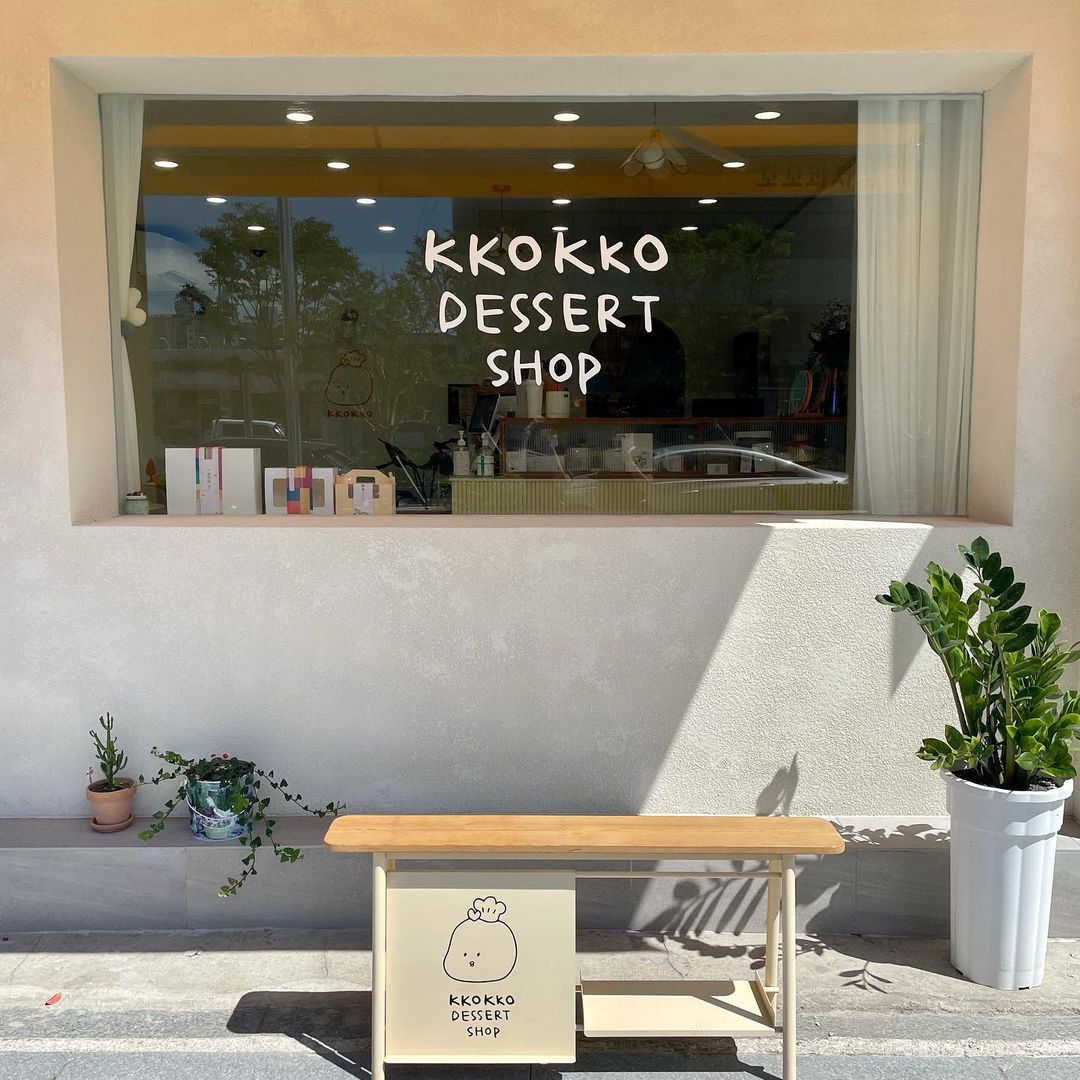 꼬꼬과자점(KKOKKO DESSERT SHOP)