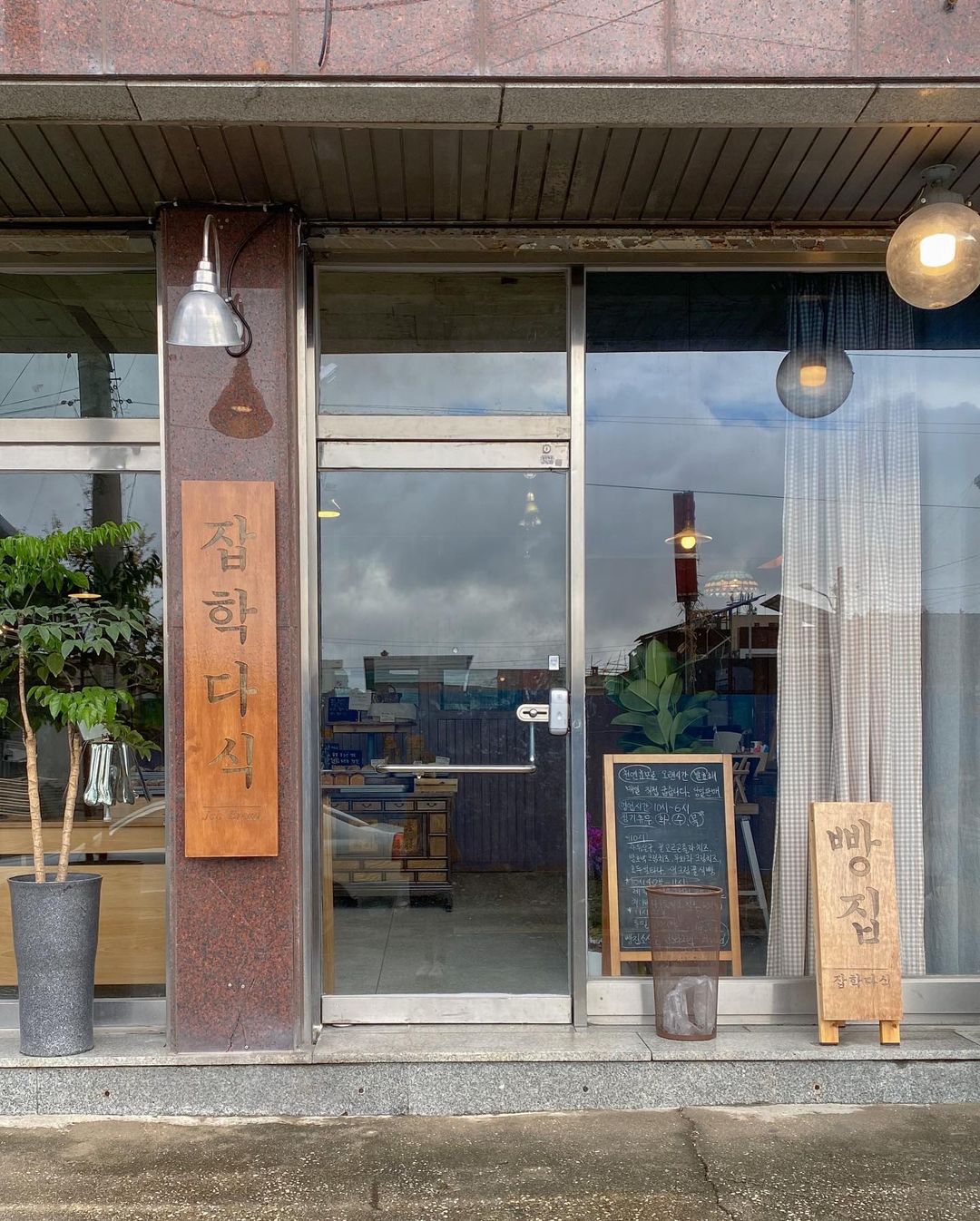 잡학다식(jobhakdasik)