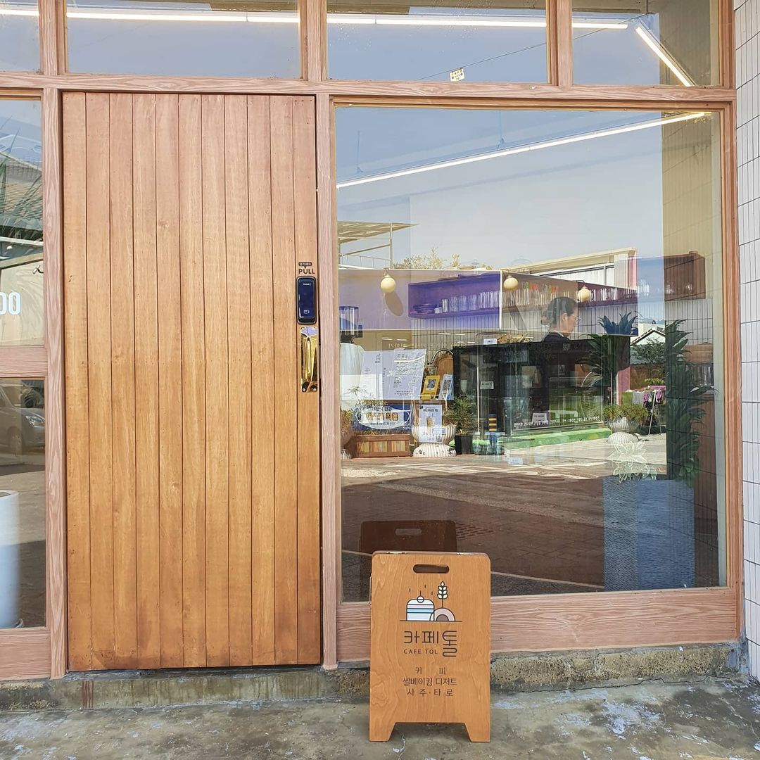 카페 톨(Cafe Tol)