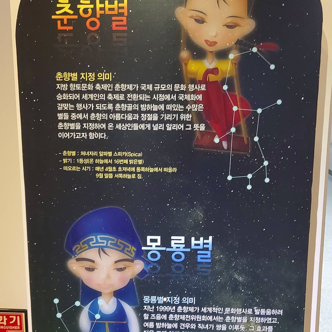 Nature & Space Adventure in Namwon