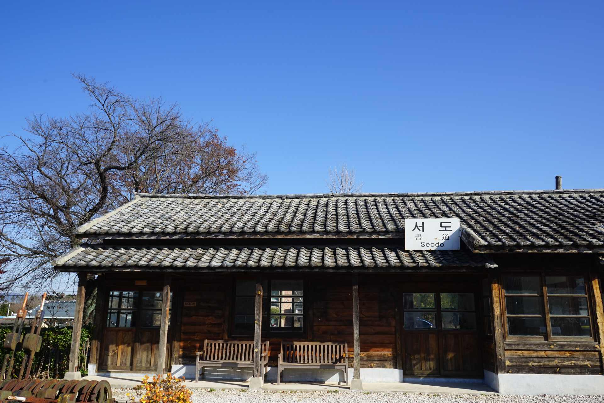 서도역 (폐역) (Seodo Station (closed))'s picture