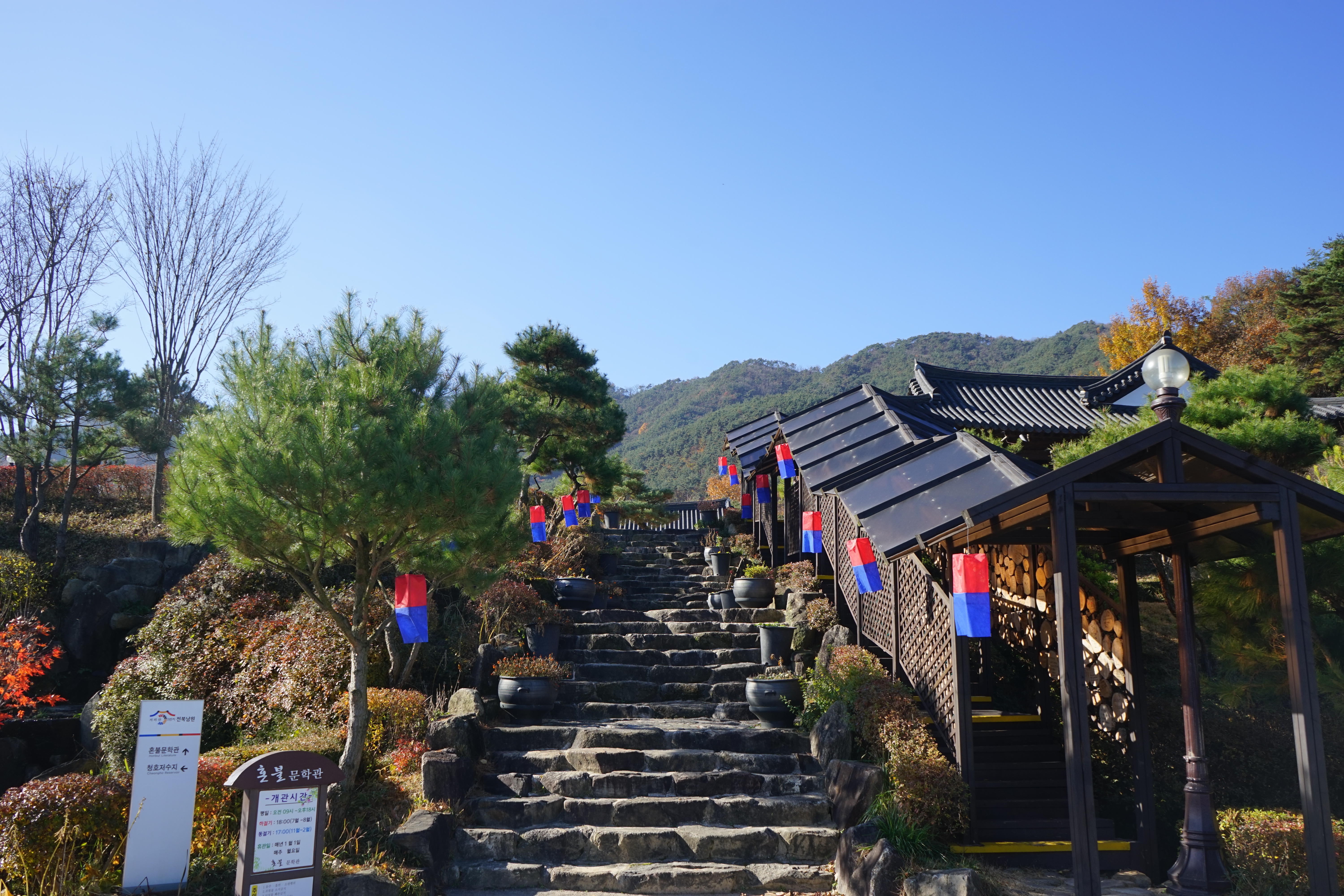 혼불 문학관(Honbul Literary House)'s picture