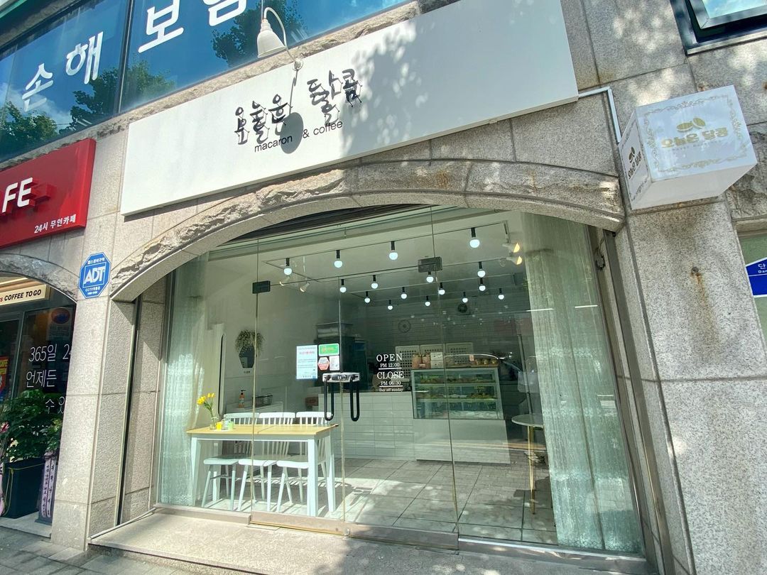 오늘은달콤 (폐업)