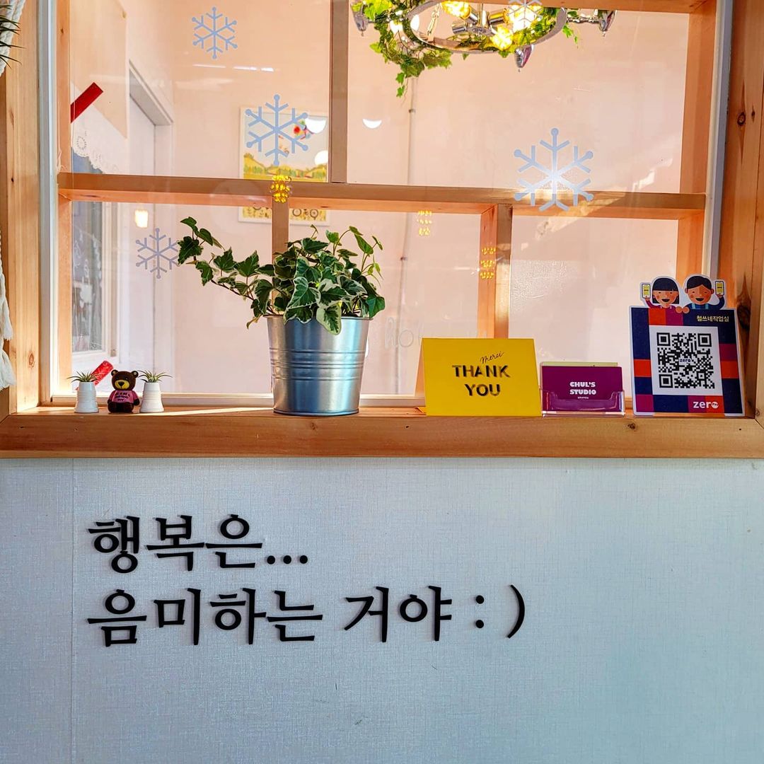 철쓰네작업실