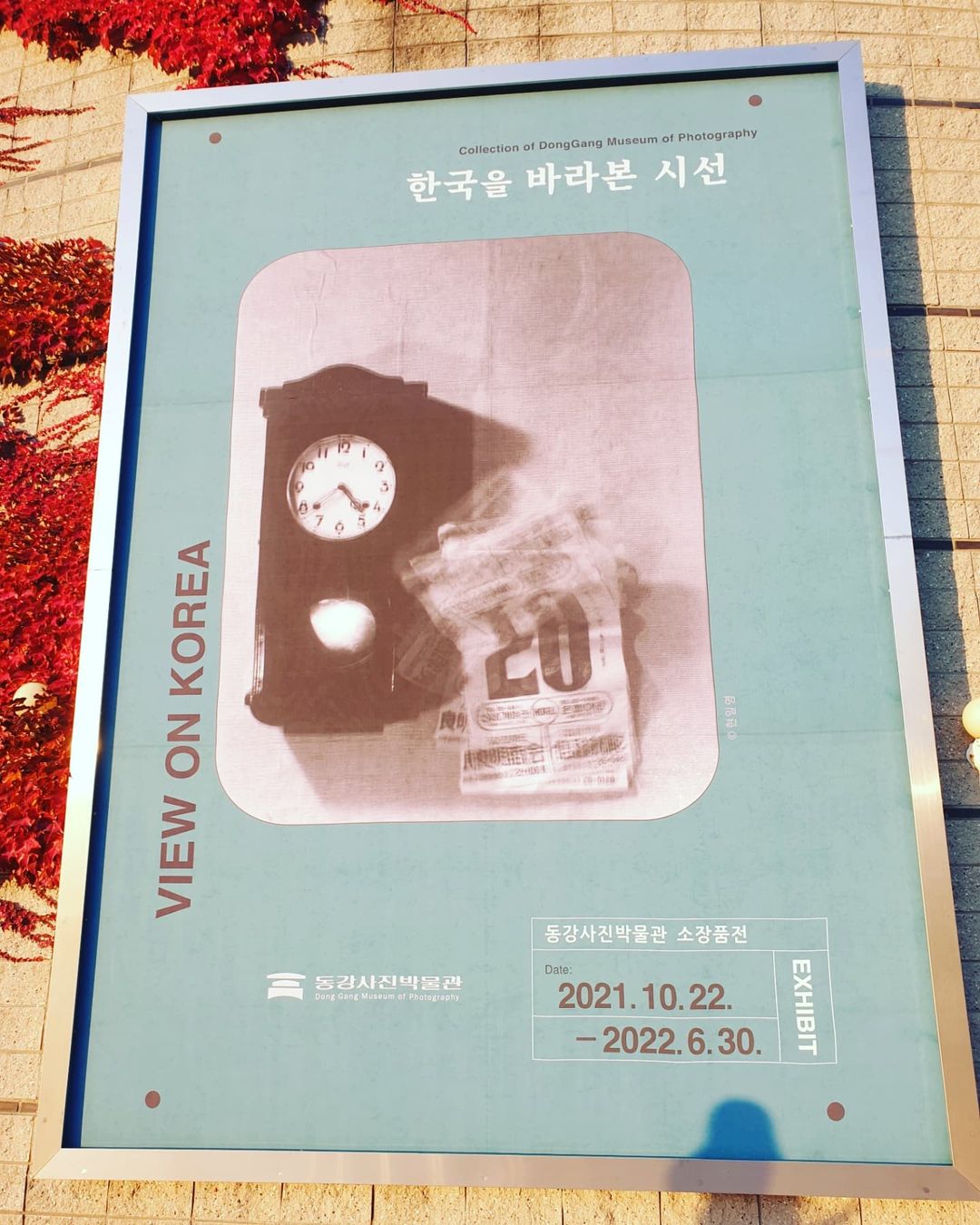 동강사진박물관(Dong Gang Museum of Photography)