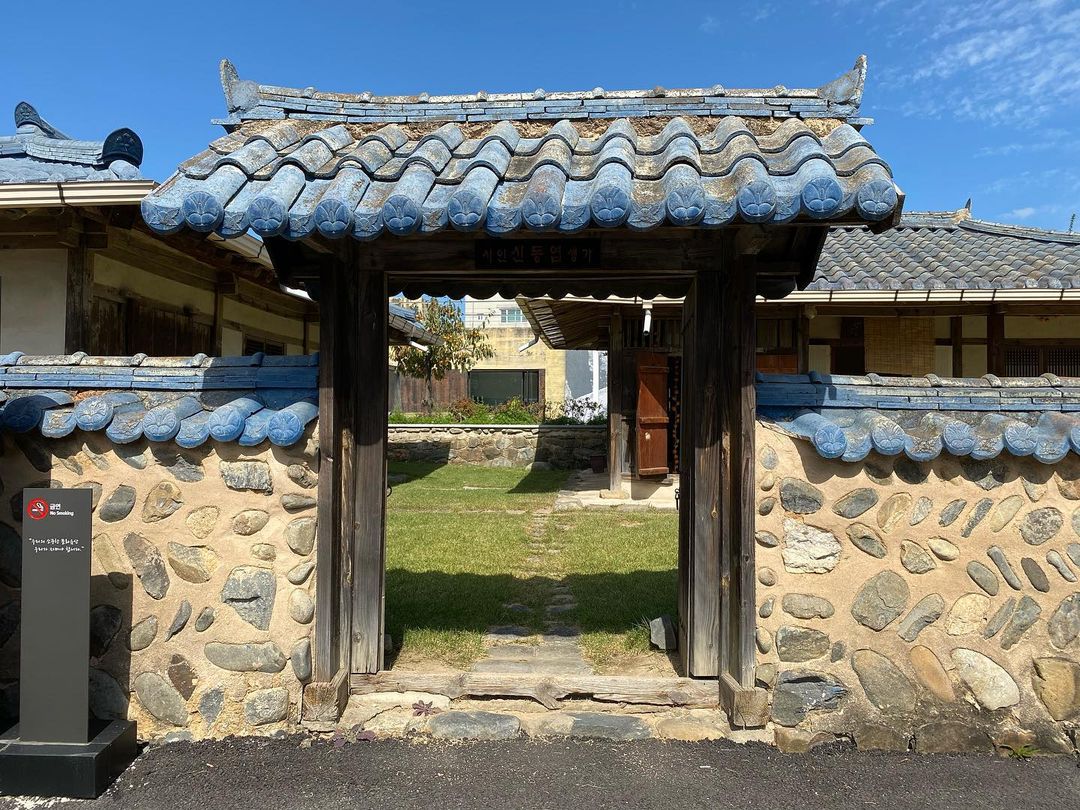 신동엽문학관(Shin Dong-Yeop House & Museum)'s picture