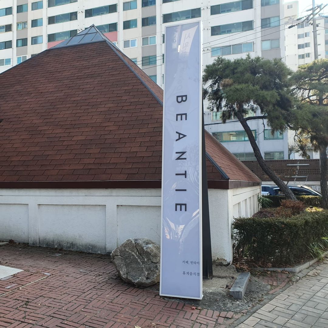 빈타이 영등점(BEANTIE)