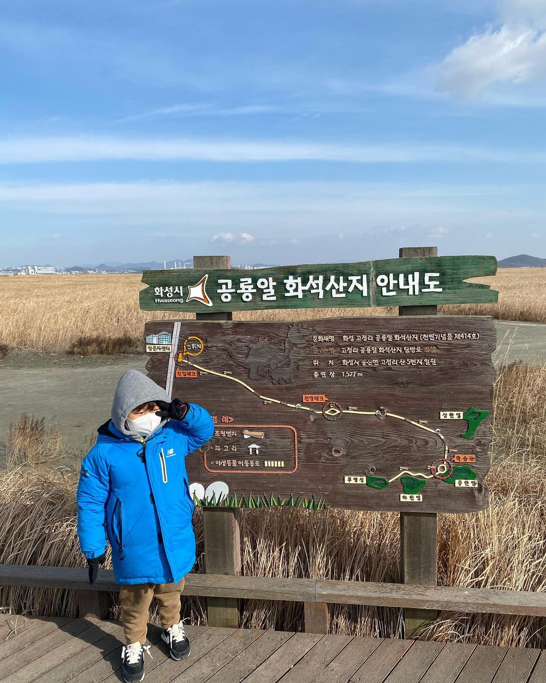 화성 고정리 공룡알 화석산지(Gojeongri Dinosaur's Egg Fosil Site)