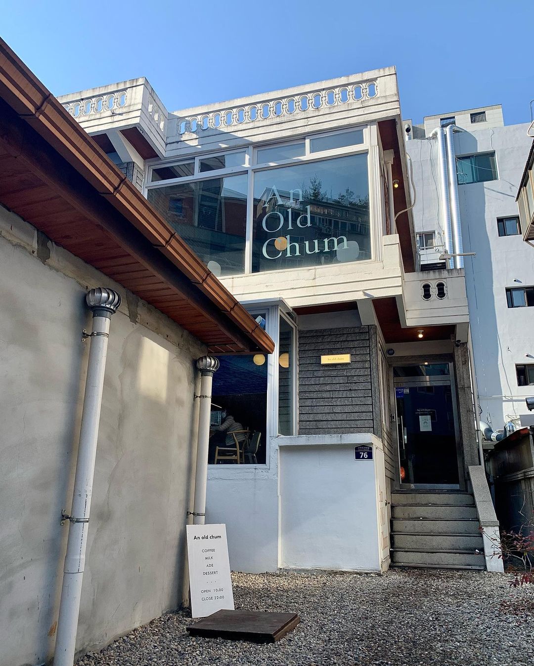 언올드첨(An Old Chum)