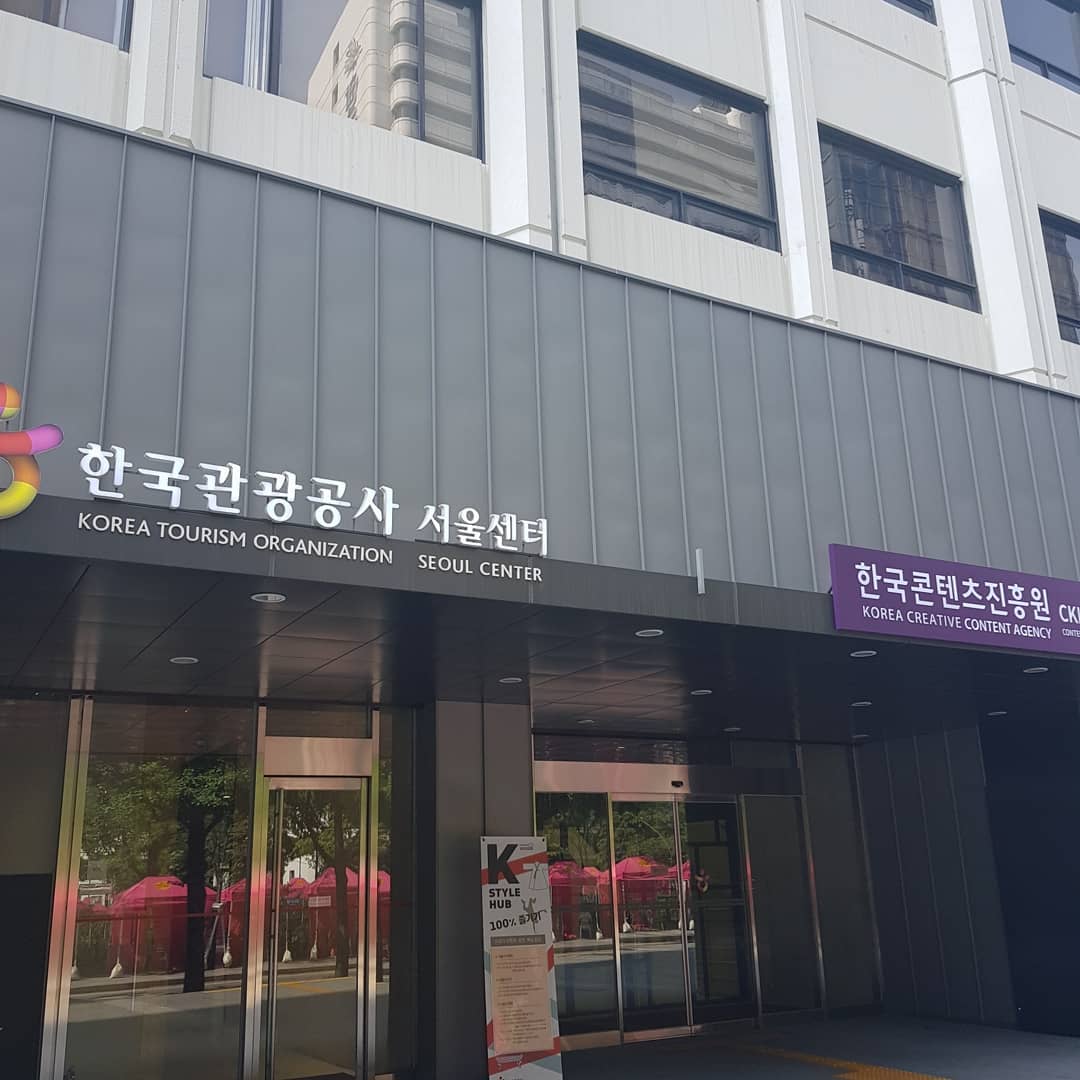 한국관광공사 서울센터 (Korea Tourism Organization Seoul Center)