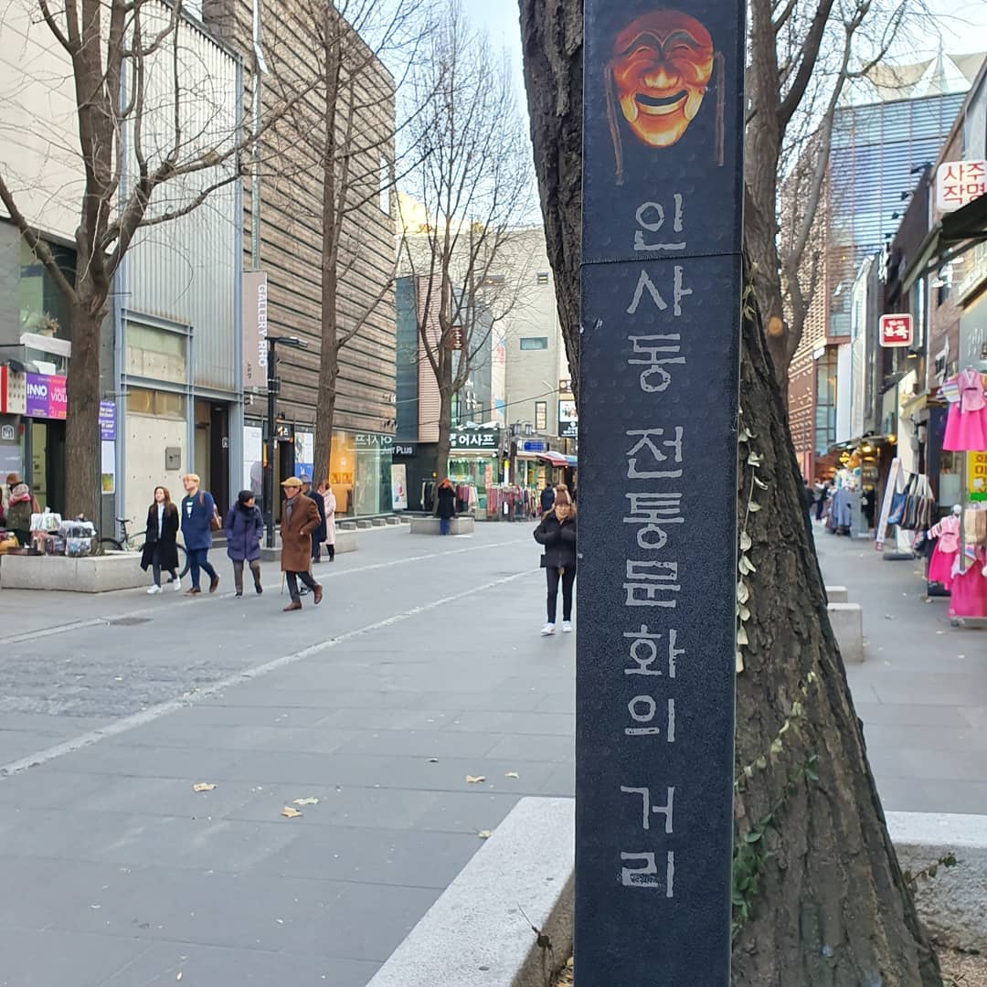 인사동길(Insadong-gil)