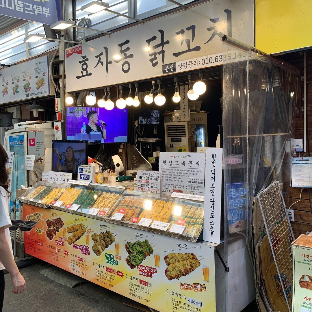 통인시장(Tongin Traditional Market)