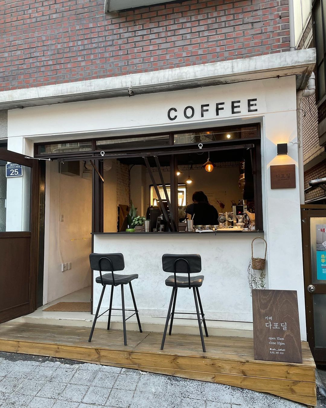 카페 다포딜(cafe daffodil)