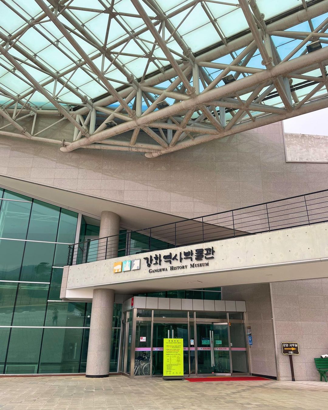 강화 역사 박물관(Ganghwa History Museum)'s picture