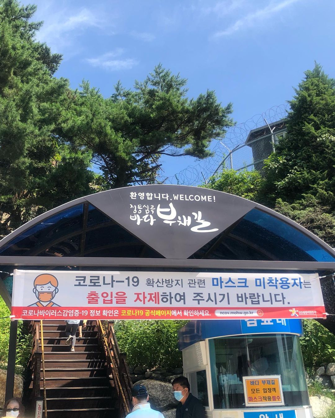 정동진심곡바다부채길's picture