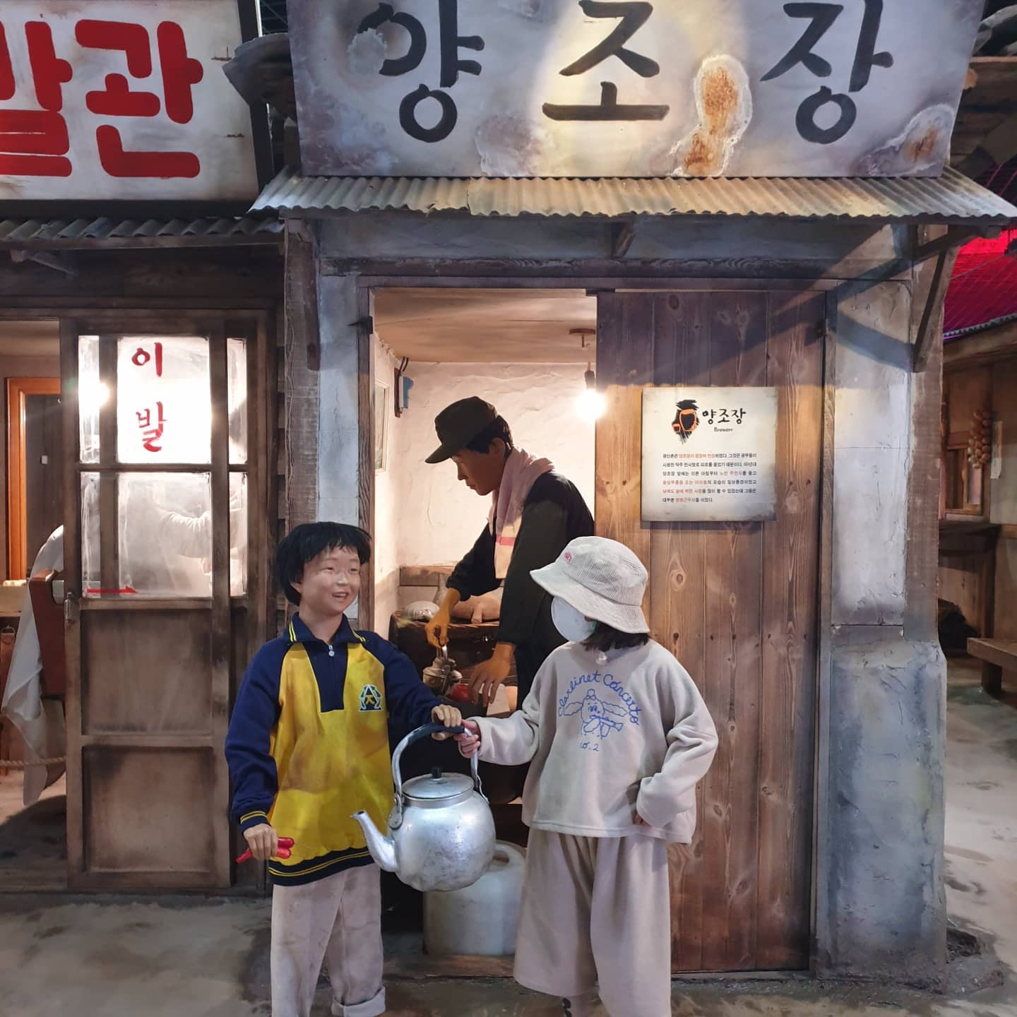 탄광문화촌(Gangwondo Mine Culture Village)