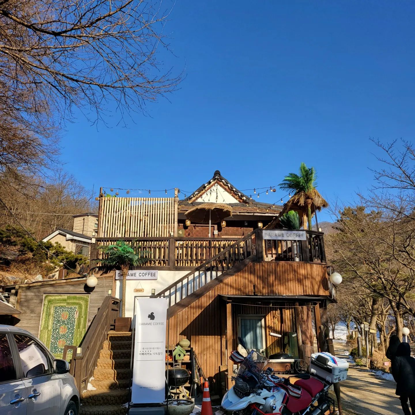다람이커피(DARAME COFFEE)
