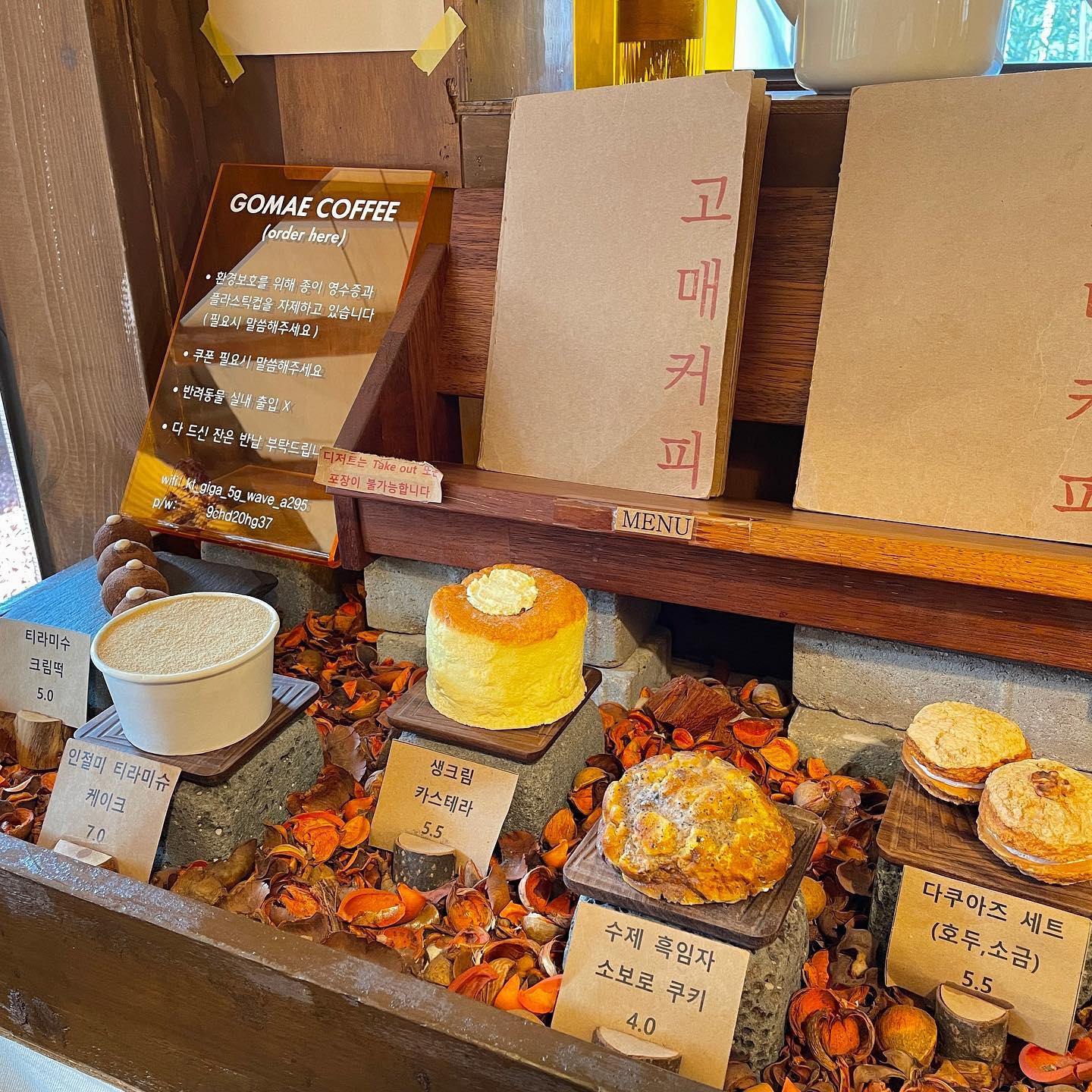 고매커피(Gomae Coffee)