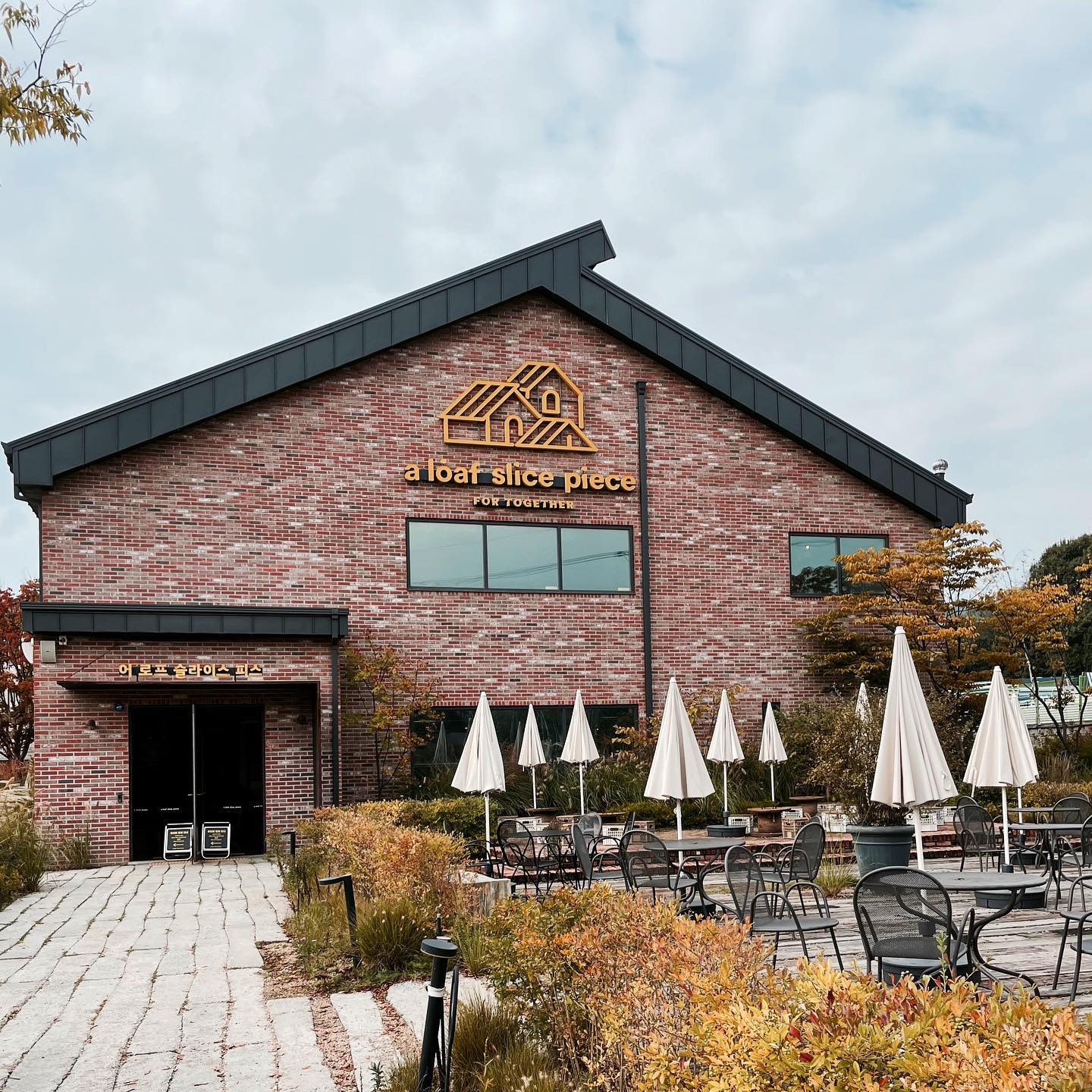 어로프슬라이스피스 용인점