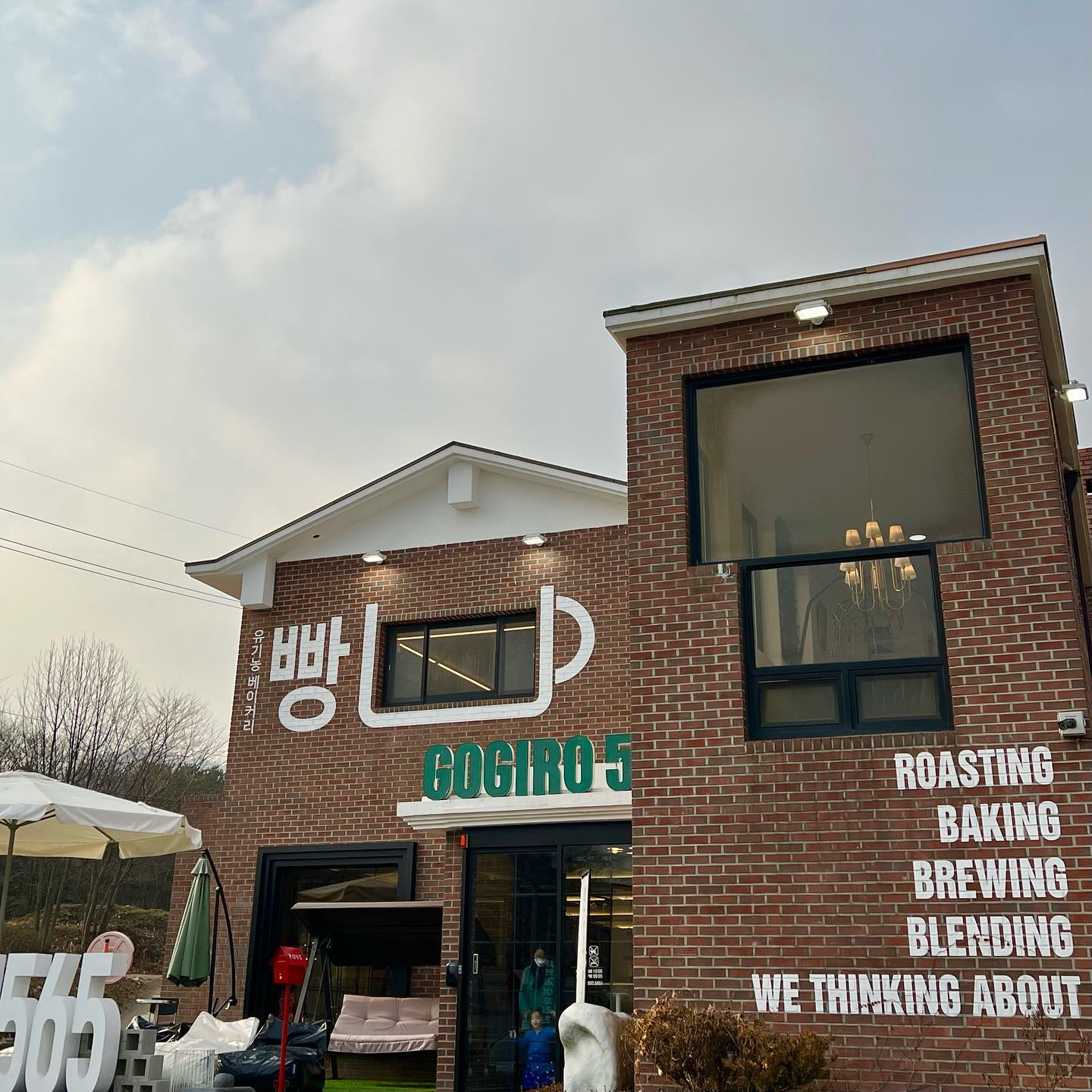 고기로565(GOGIRO 565)