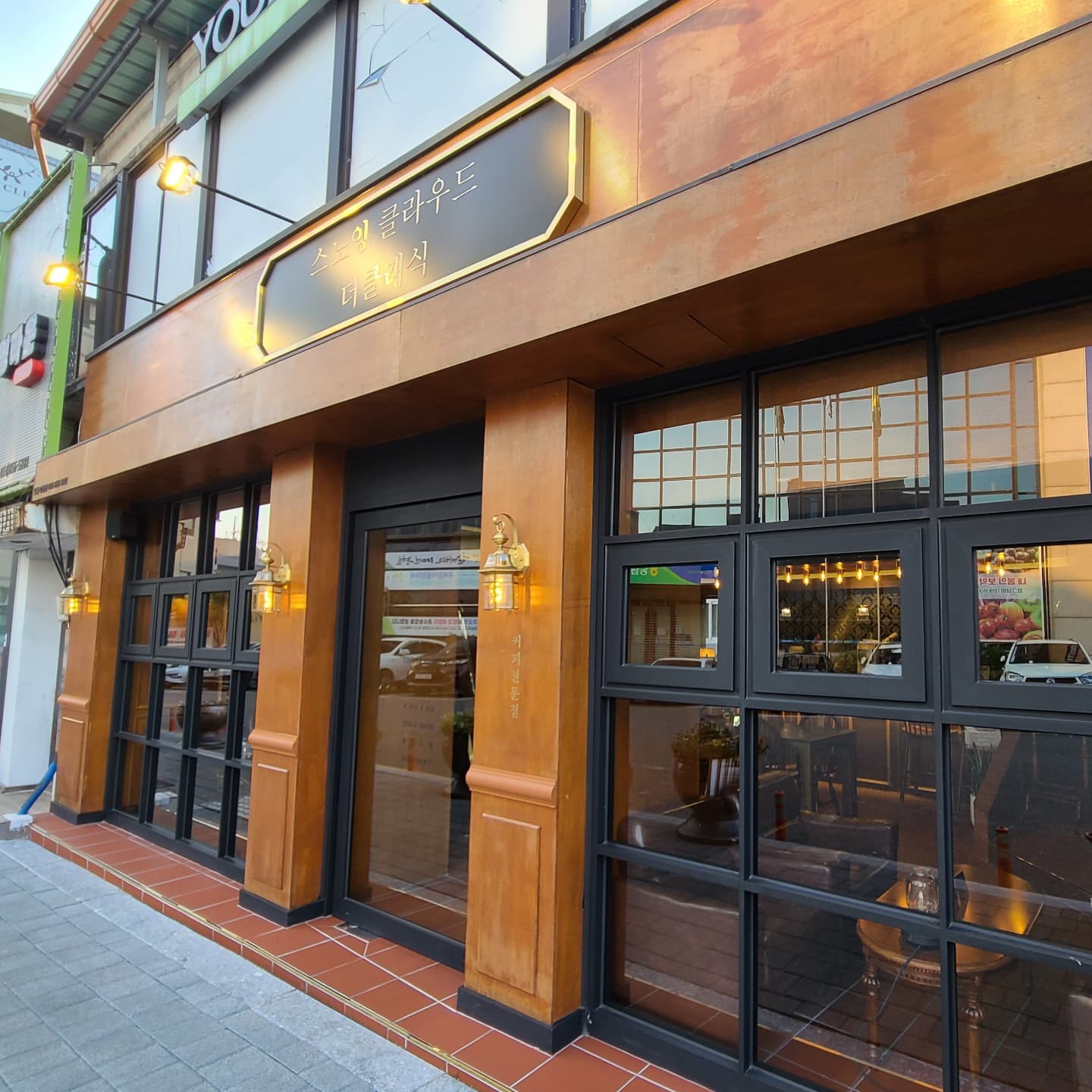 스노잉클라우드 더클래식 안동시청점