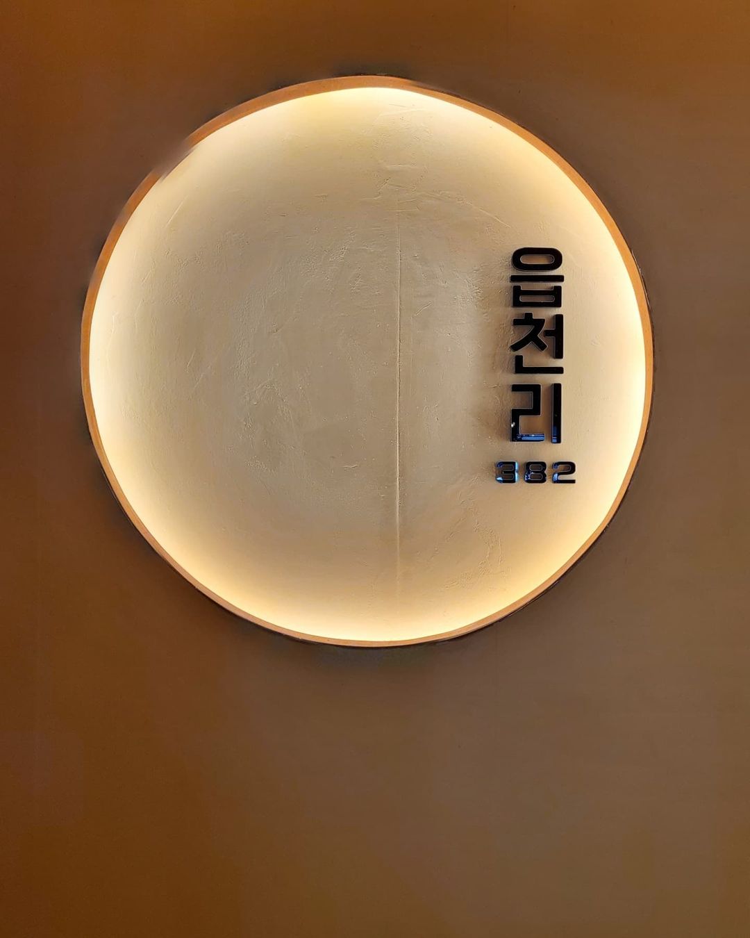 읍천리382 안동점